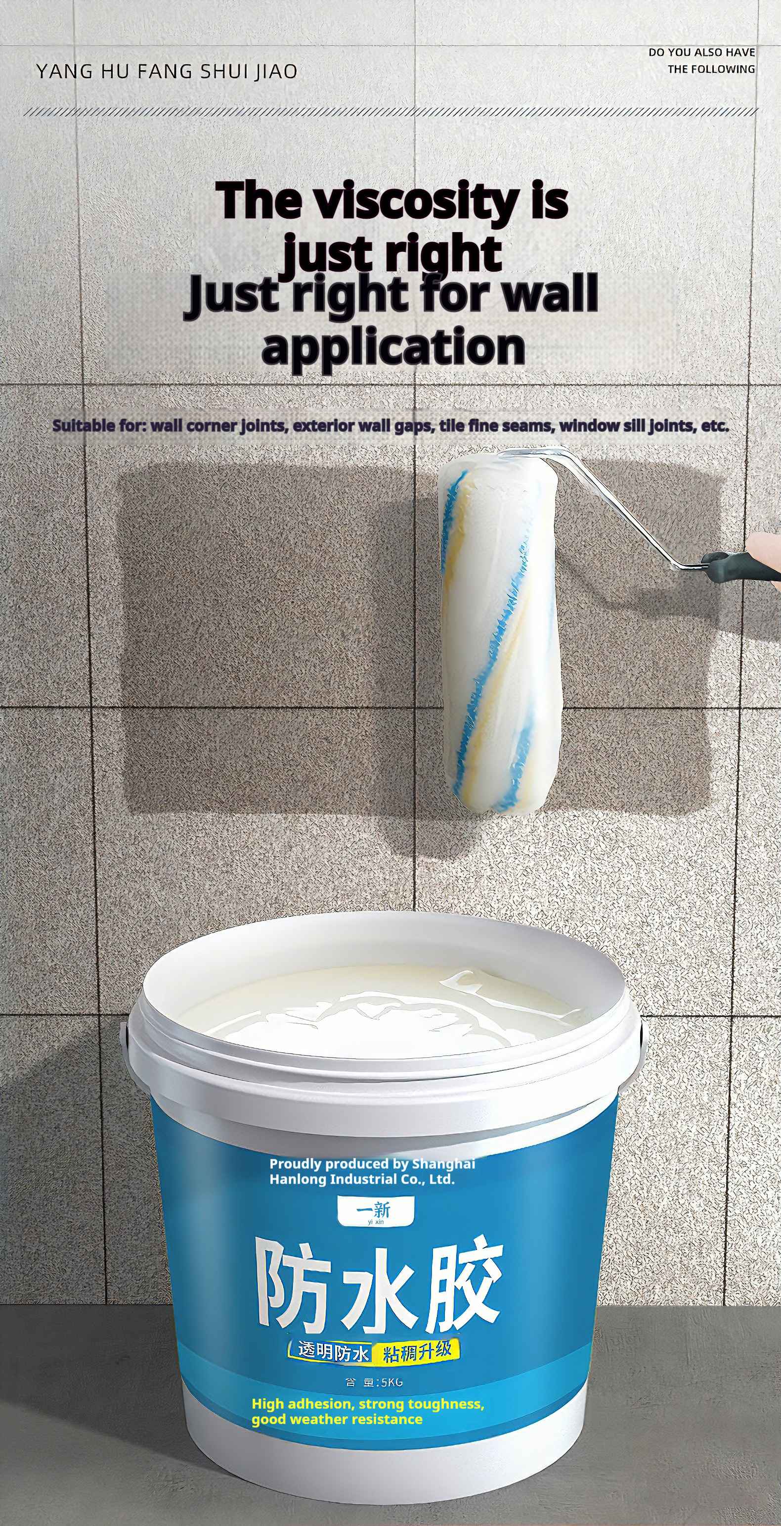 外墙透明防水胶10